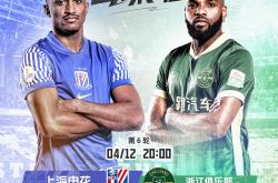 lol全球总决赛-沪上德比,申花主场不敌上港