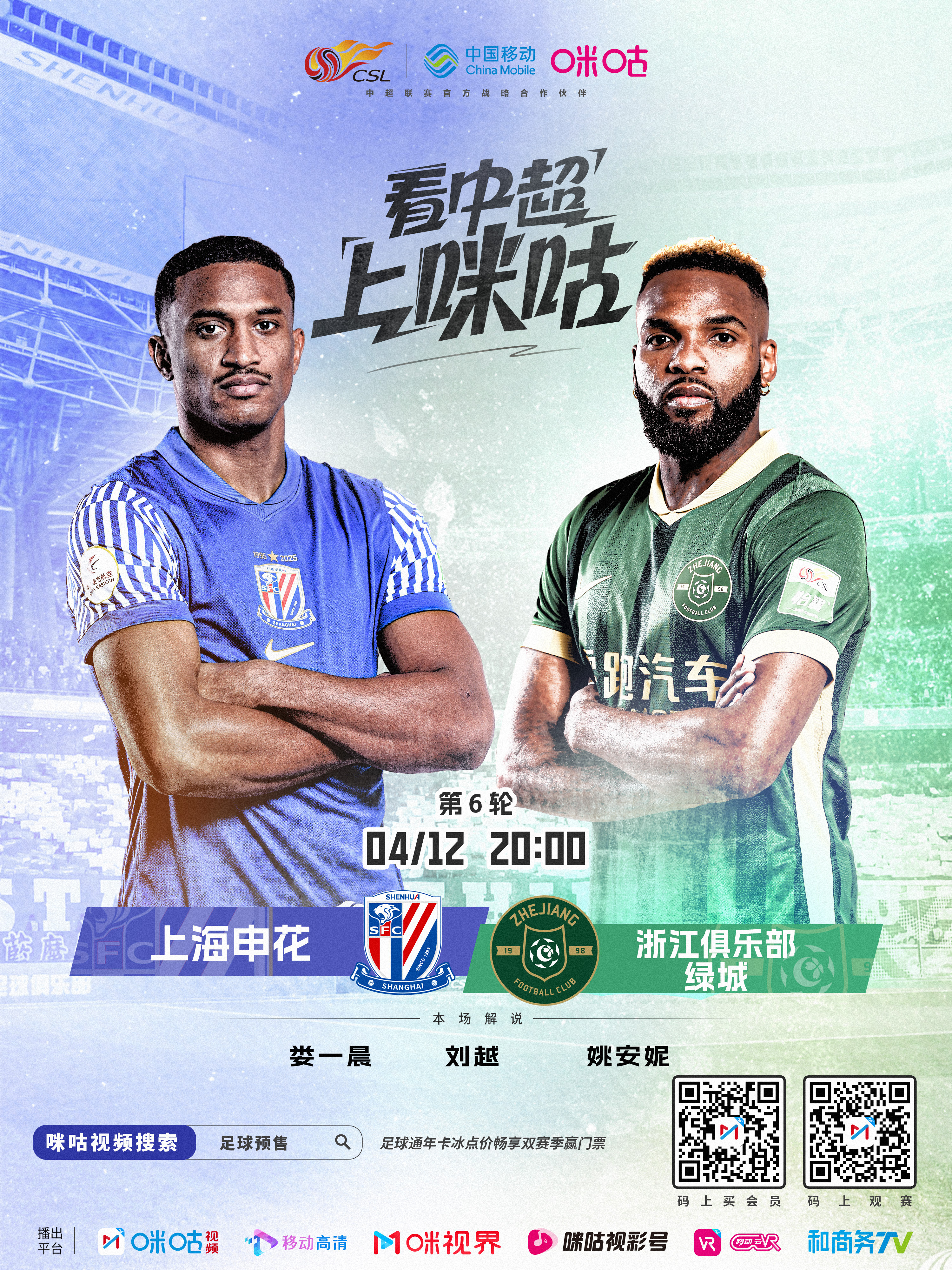 沪上德比,申花主场不敌上港 沪上德比,申花主场不敌上港